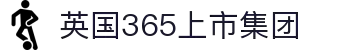 365英国上市公司(CHN-VIP认证)官网|Official Website